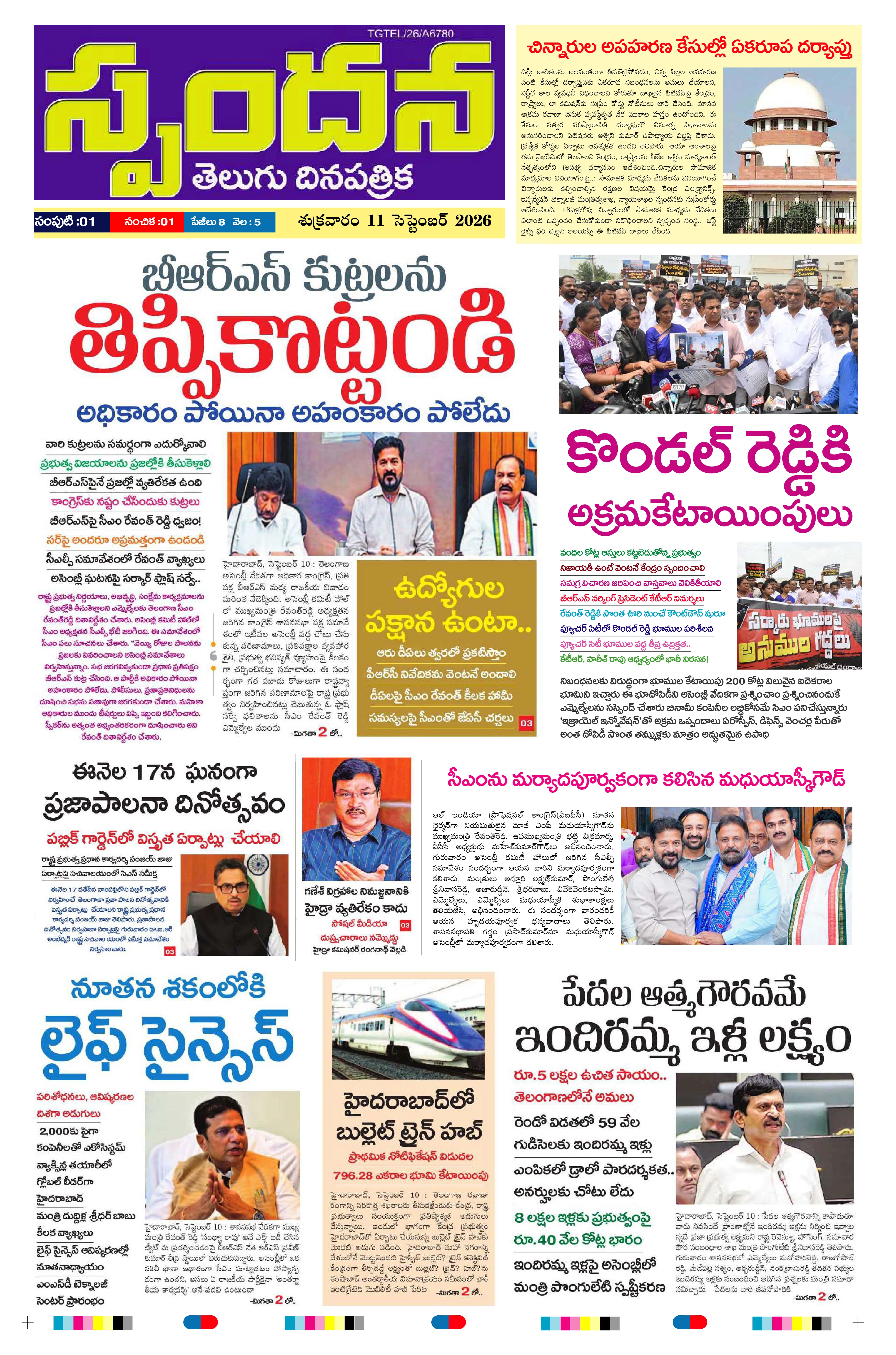 E-Paper Page