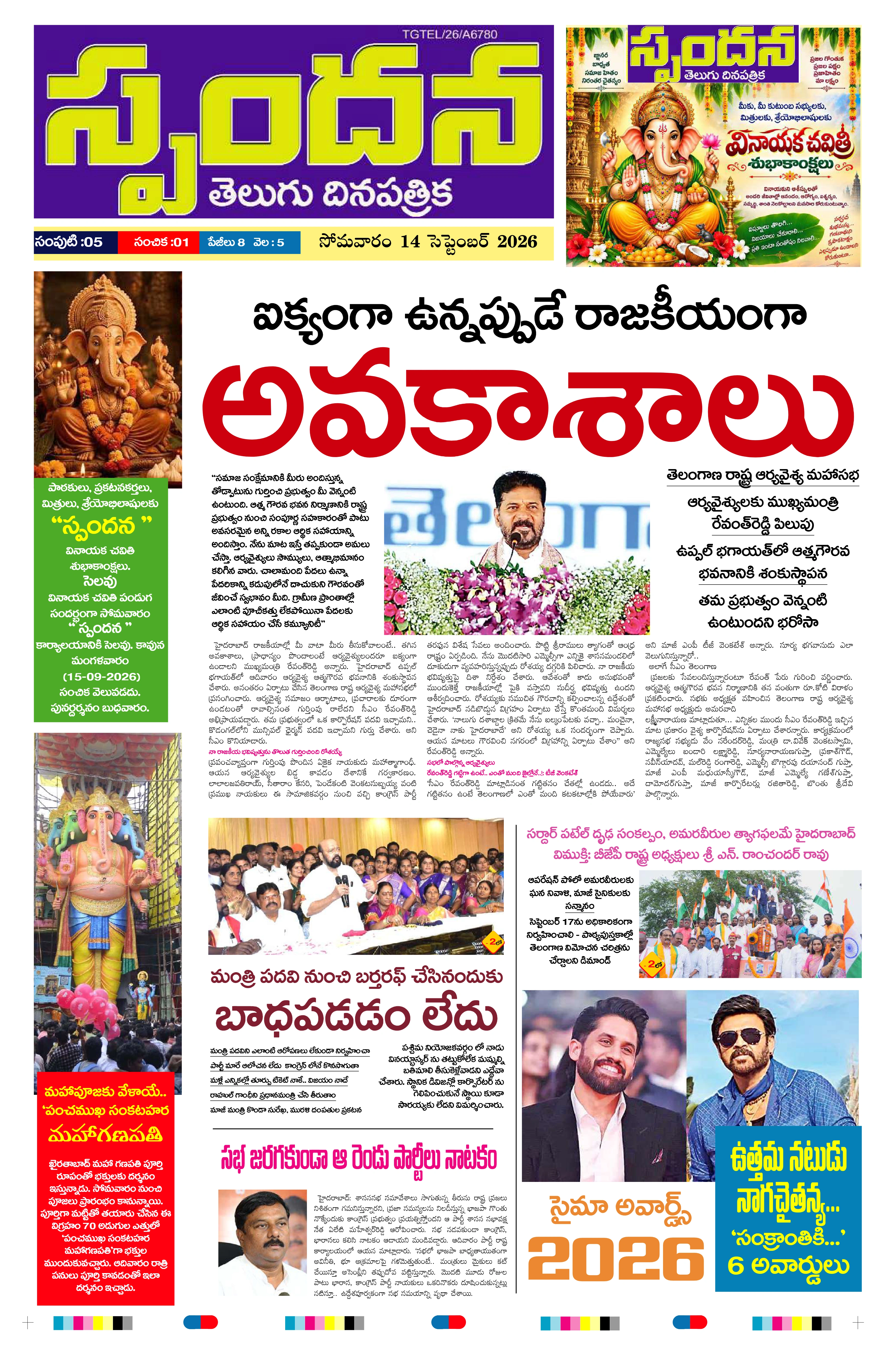 E-Paper Page