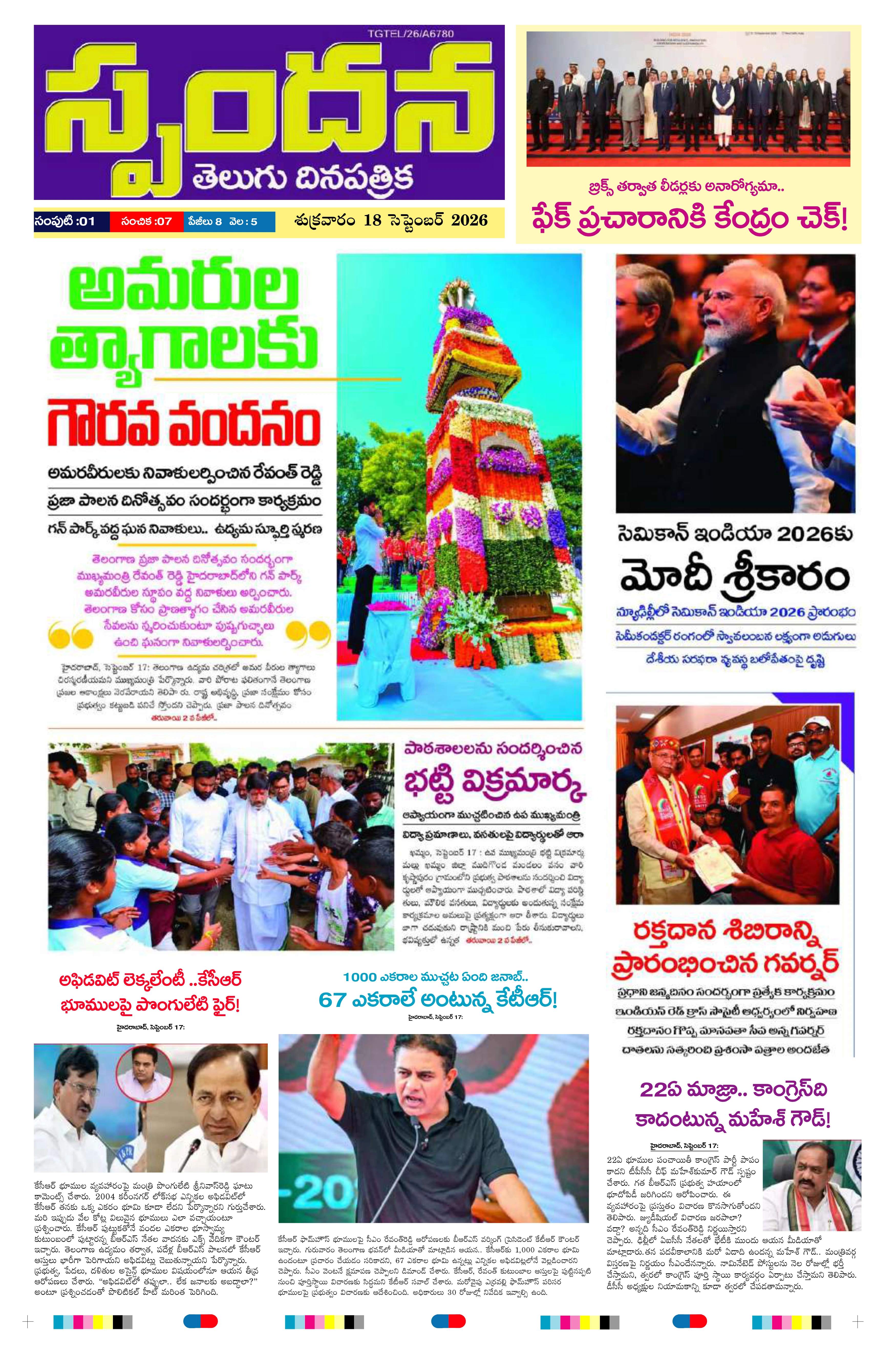 E-Paper Page