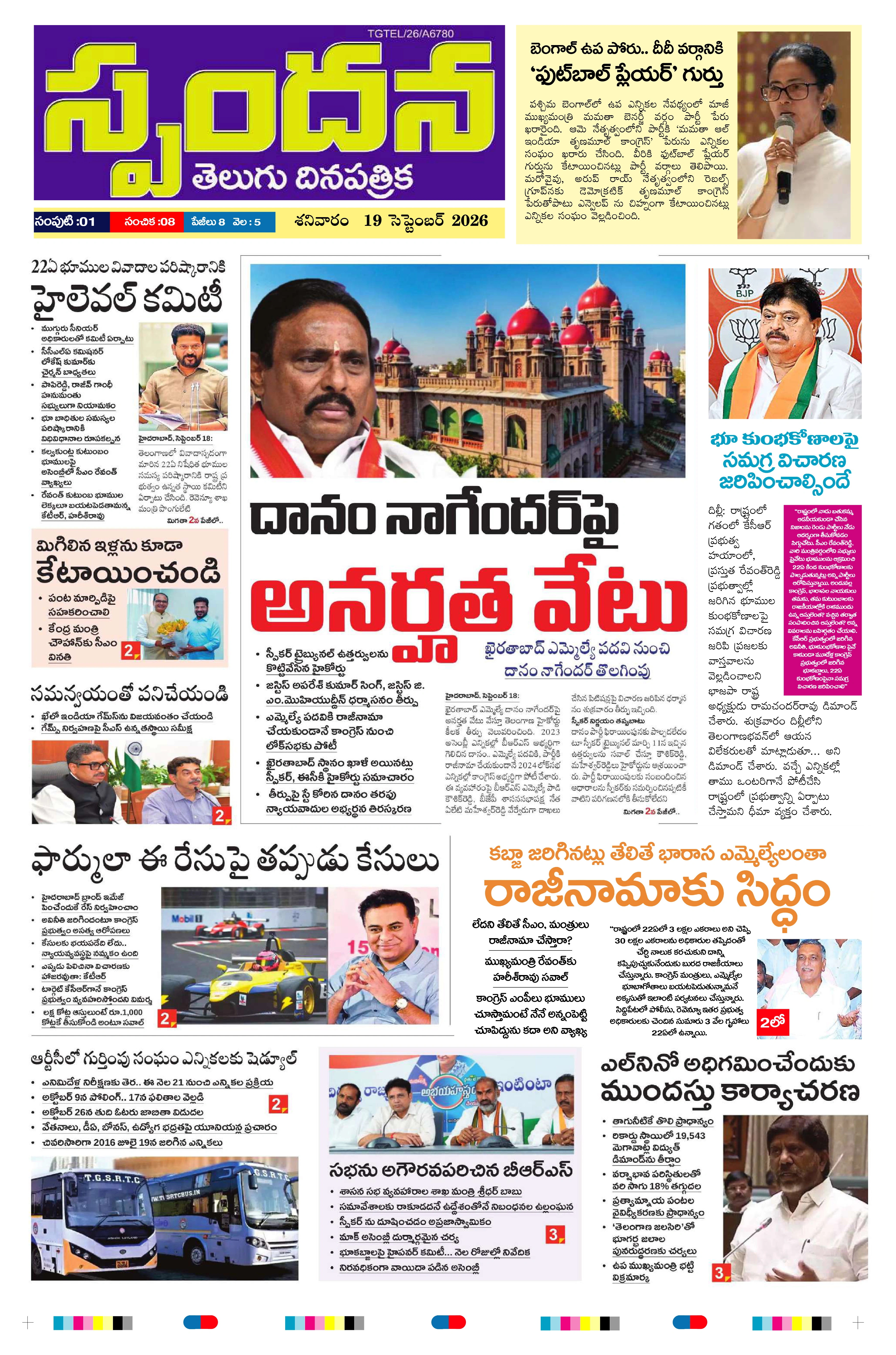 E-Paper Page