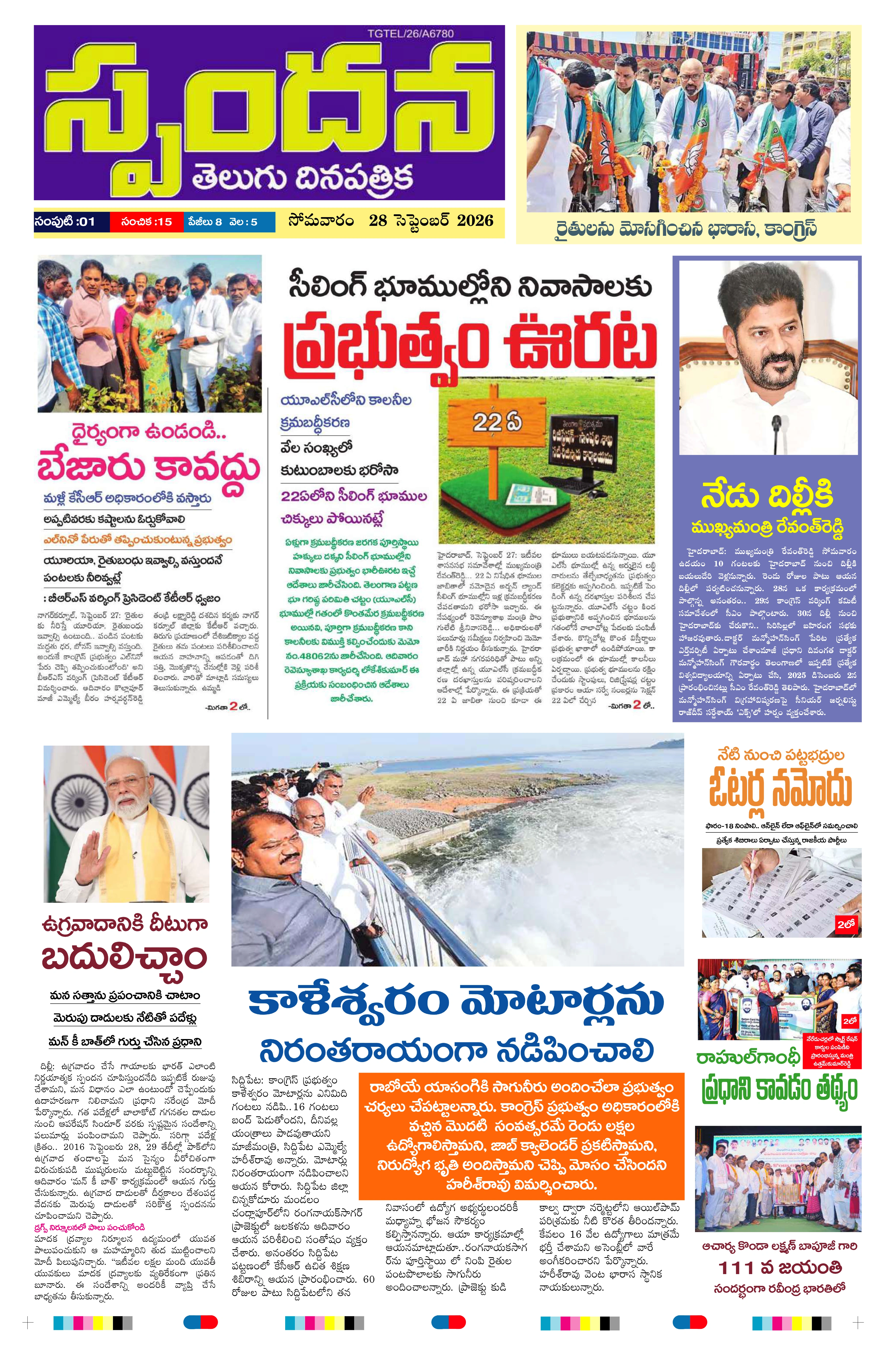 E-Paper Page