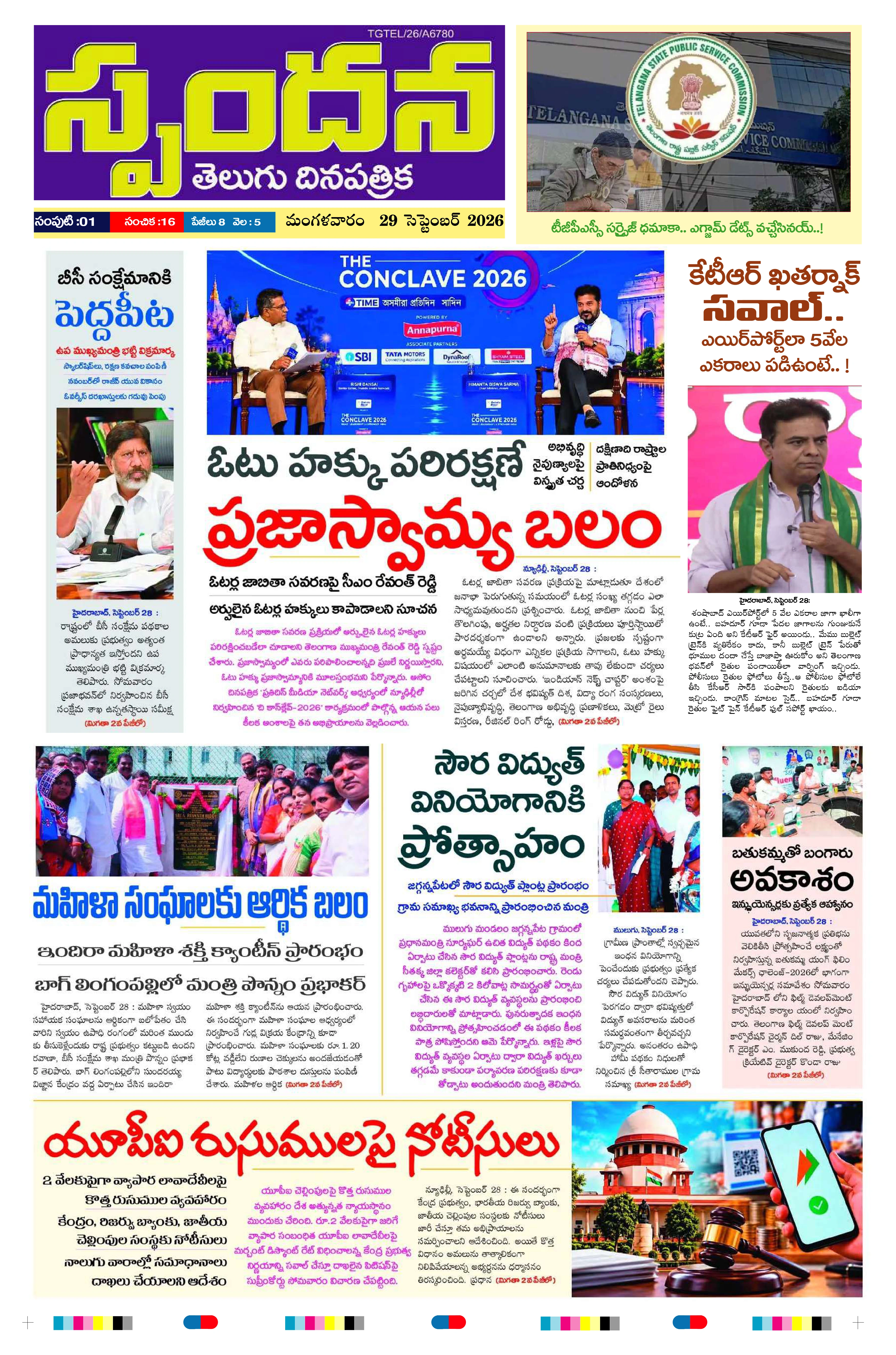 E-Paper Page