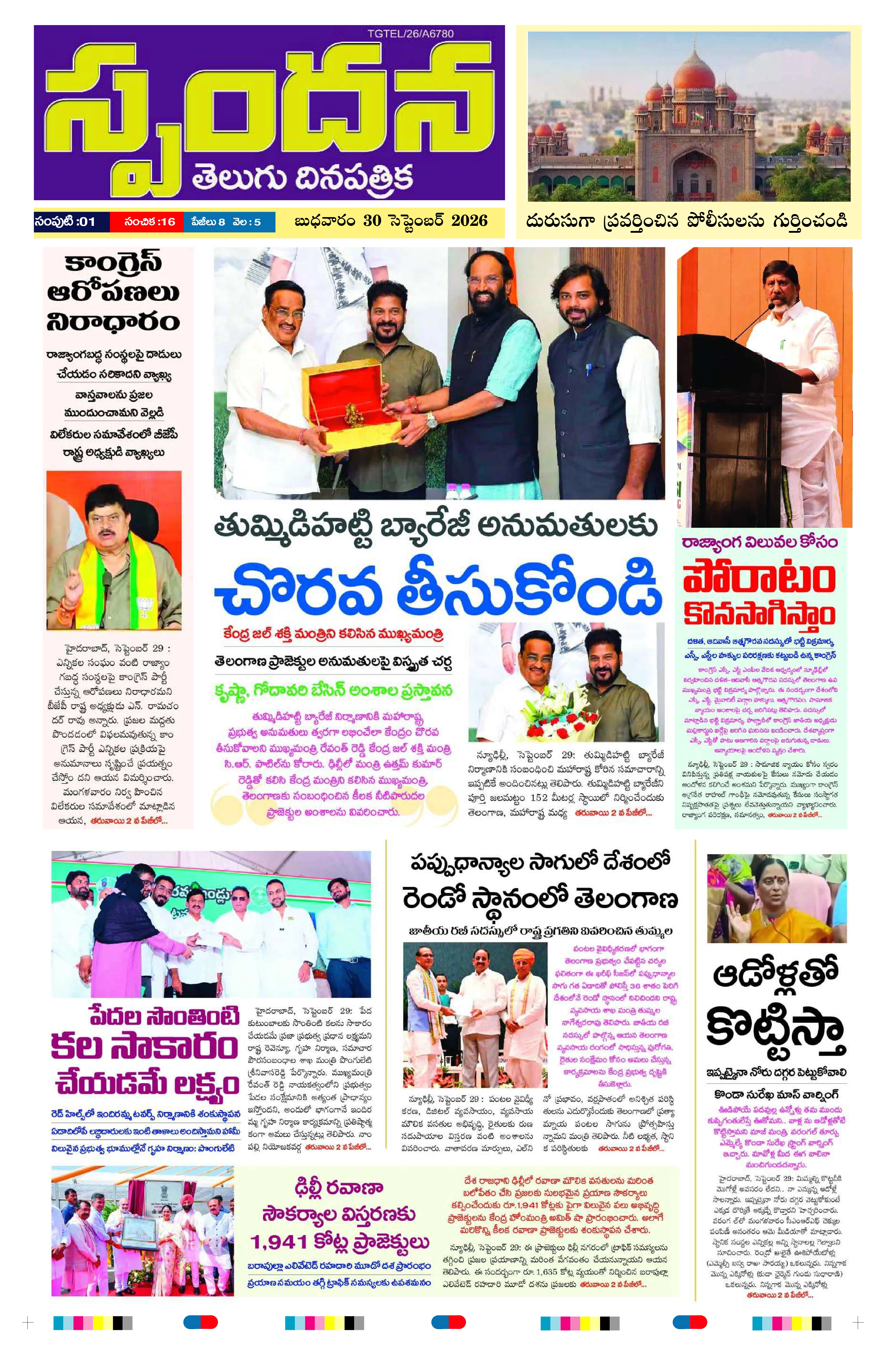 E-Paper Page