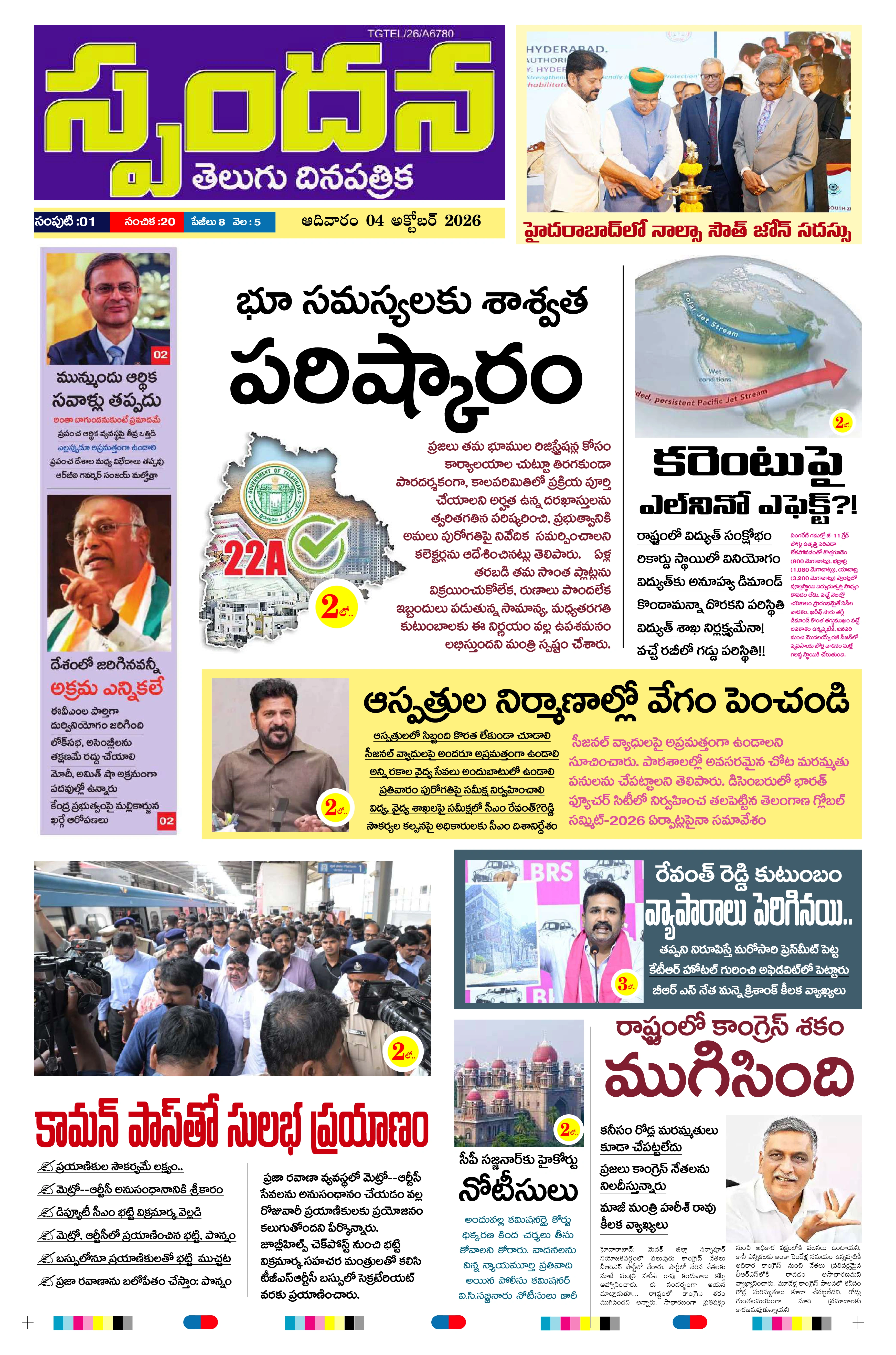 E-Paper Page