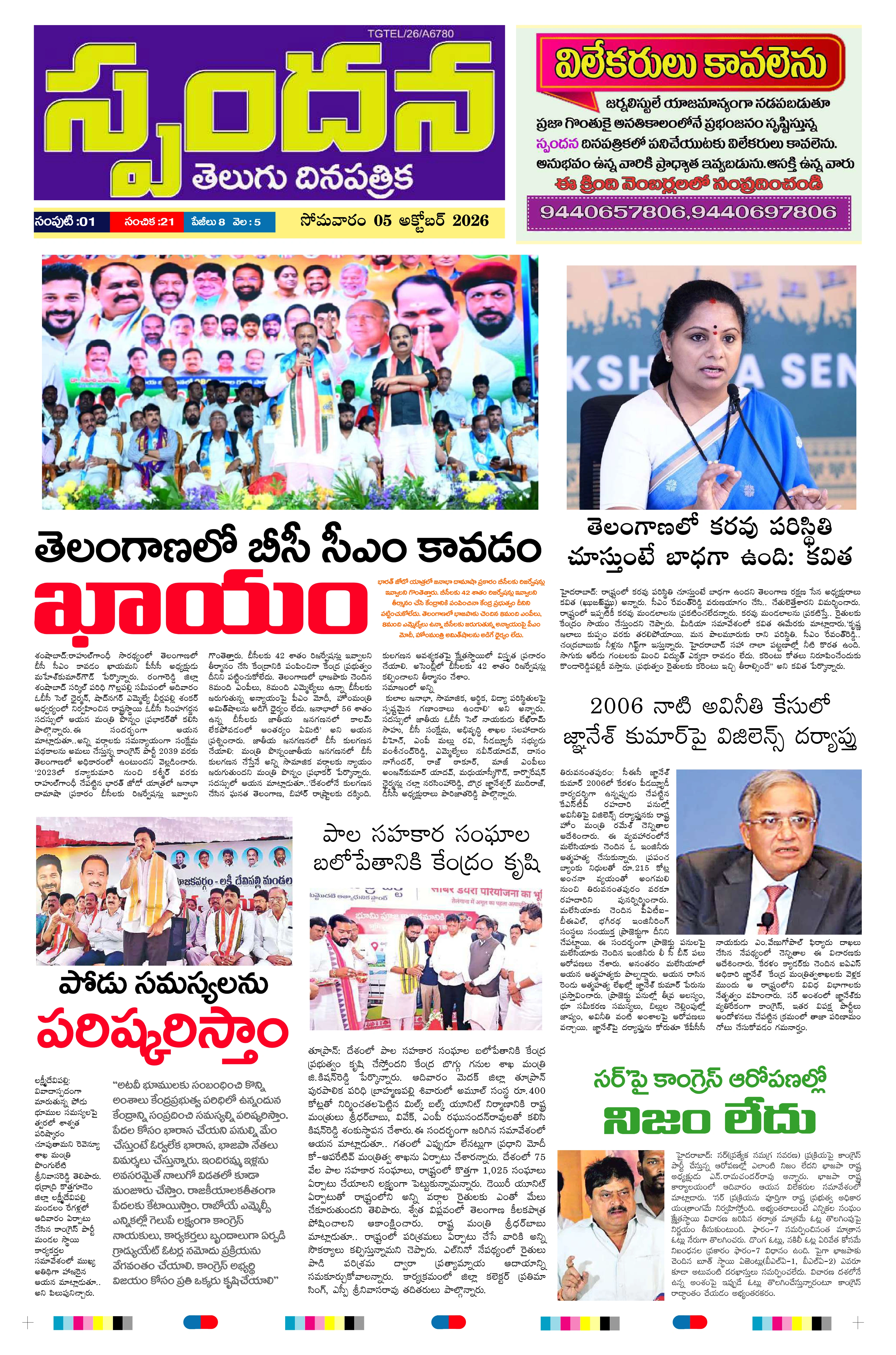 E-Paper Page