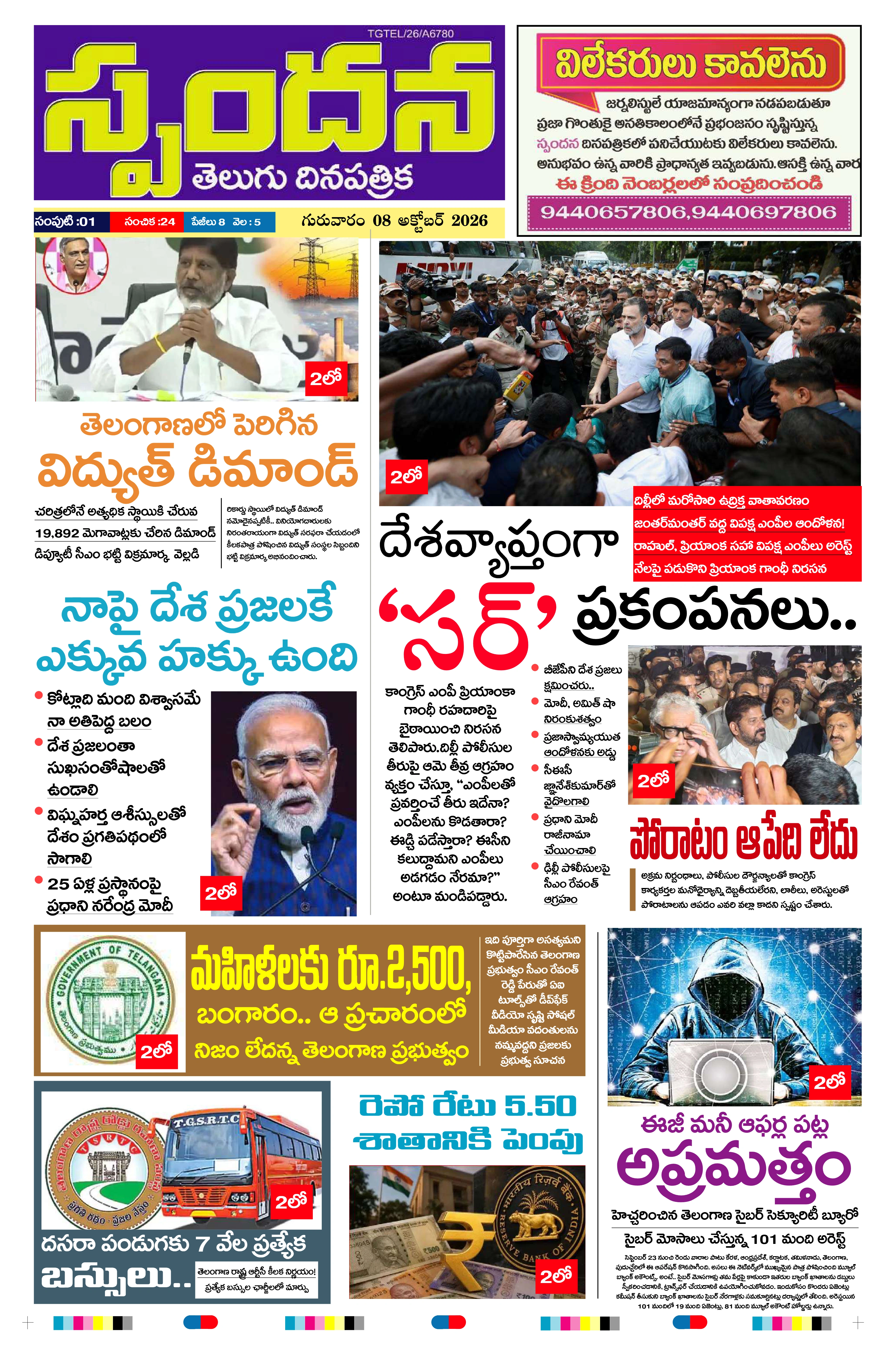 E-Paper Page