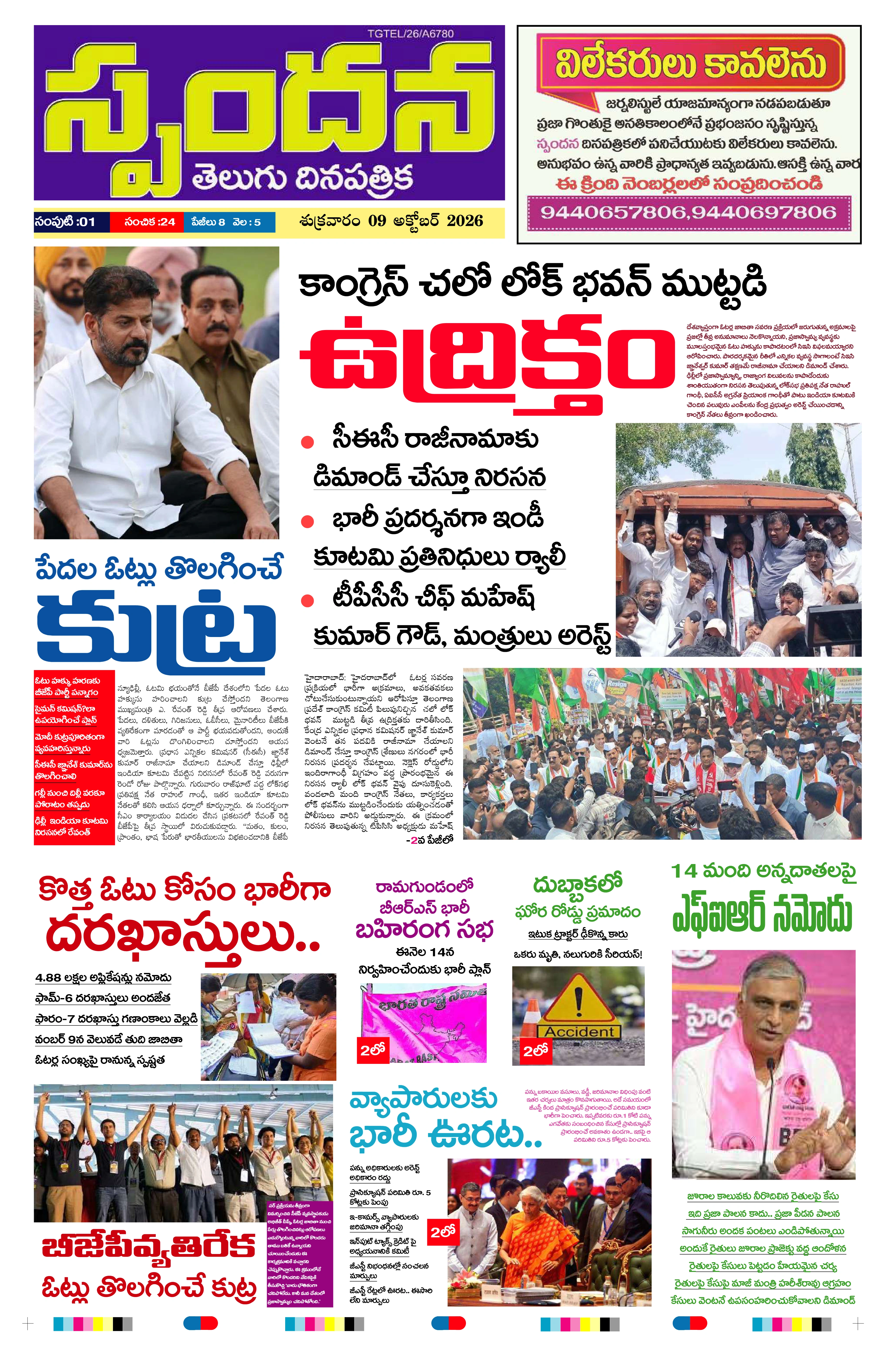 E-Paper Page