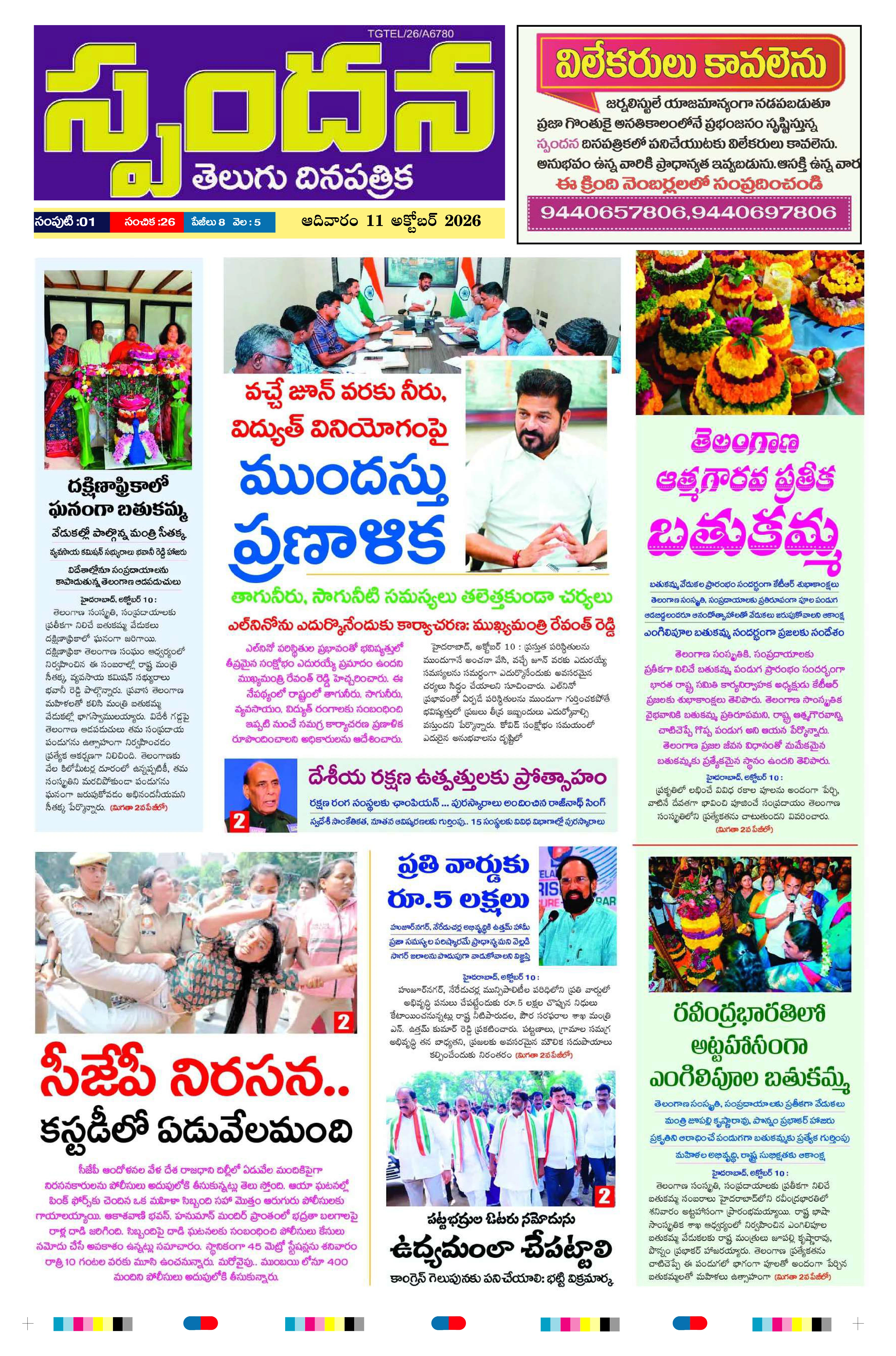 E-Paper Page