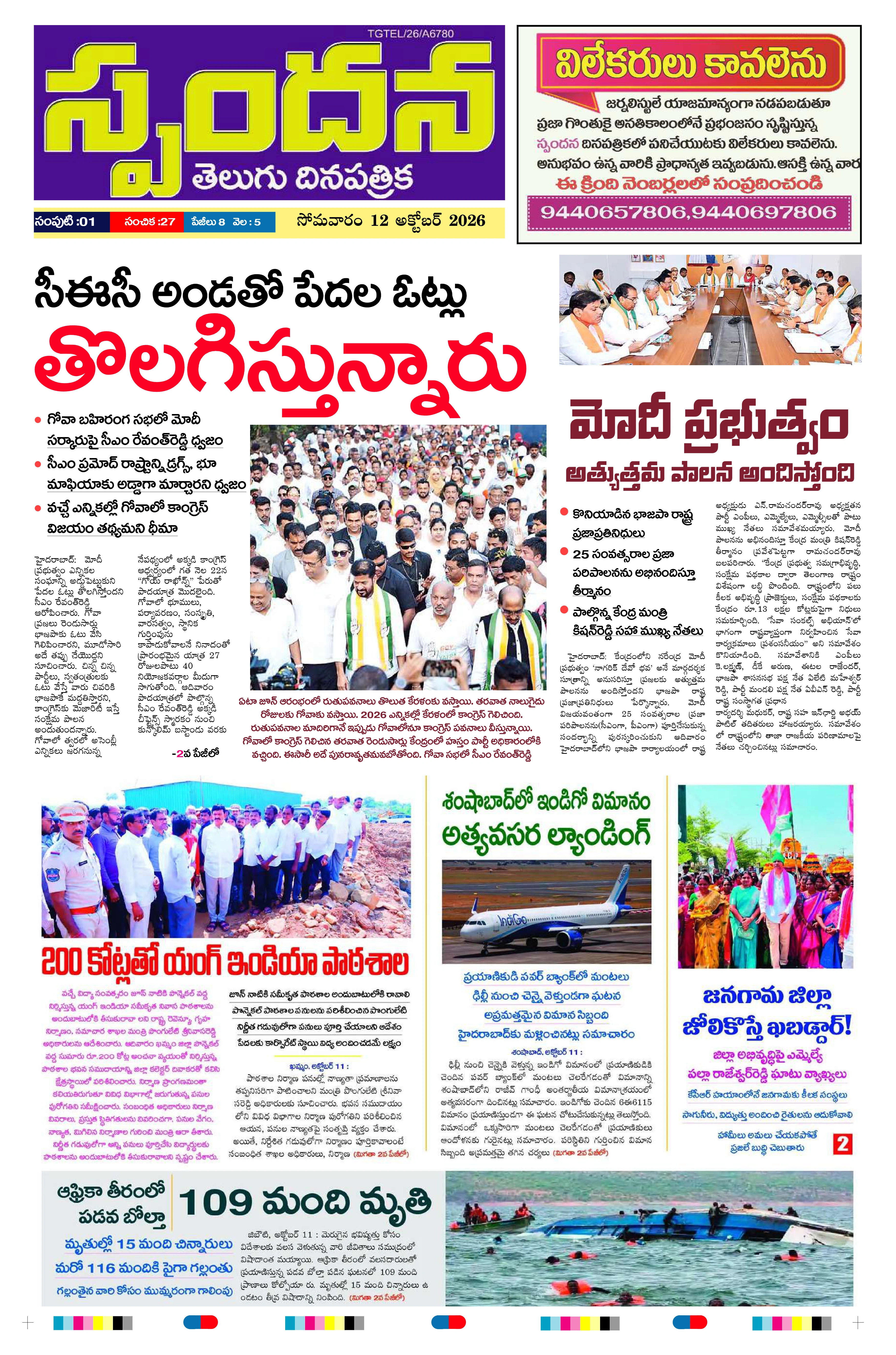 E-Paper Page
