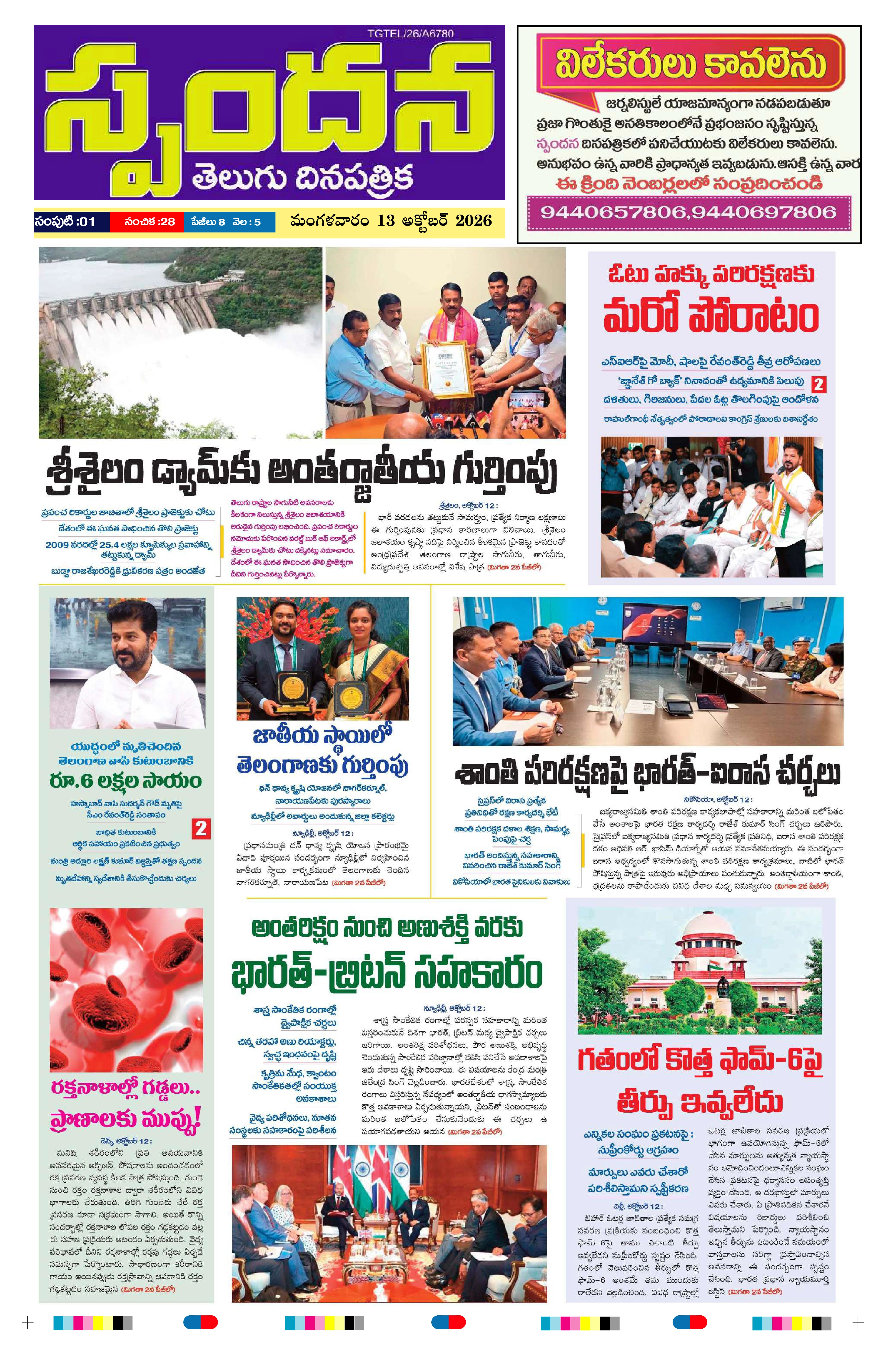 E-Paper Page