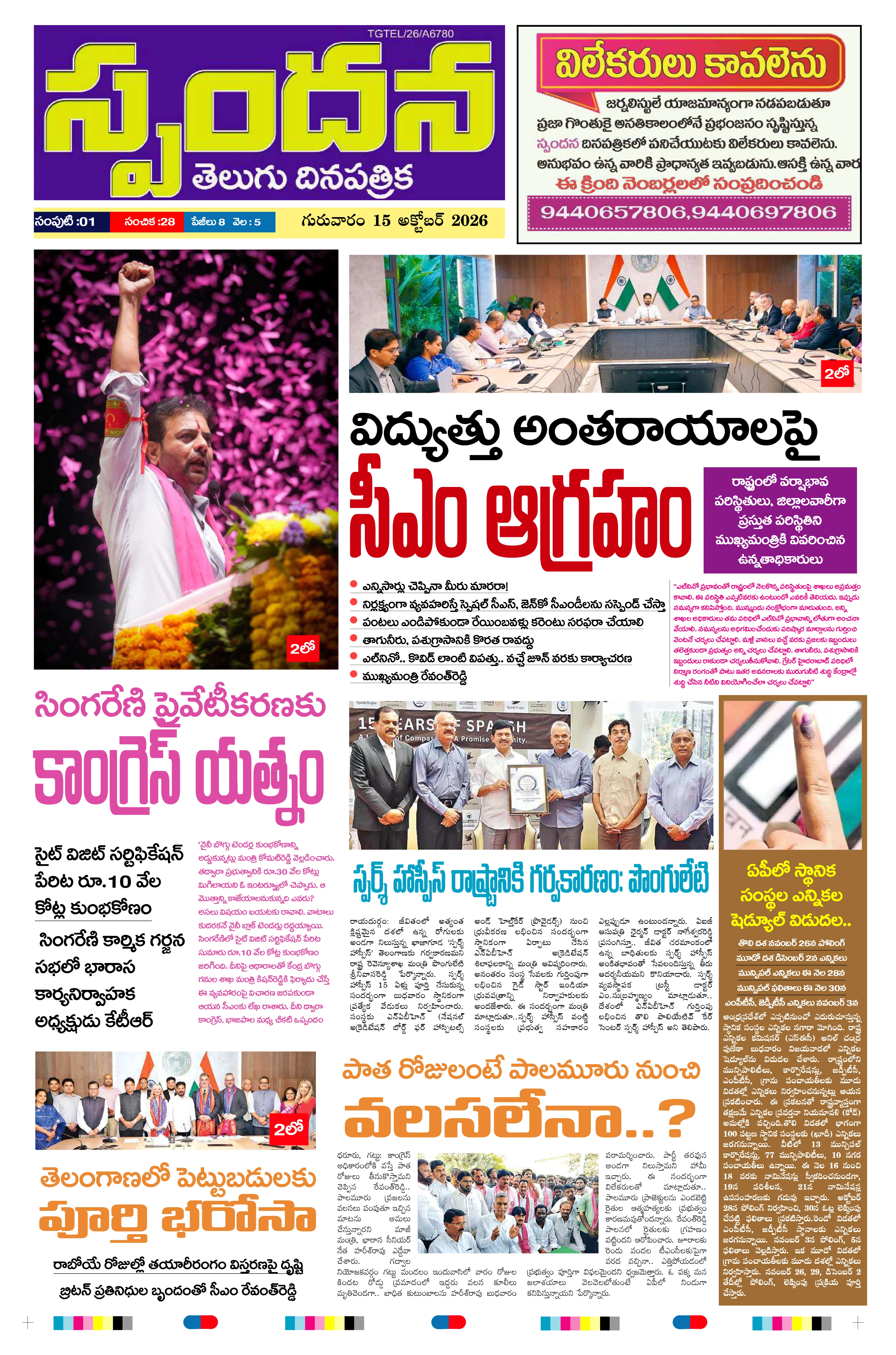 E-Paper Page