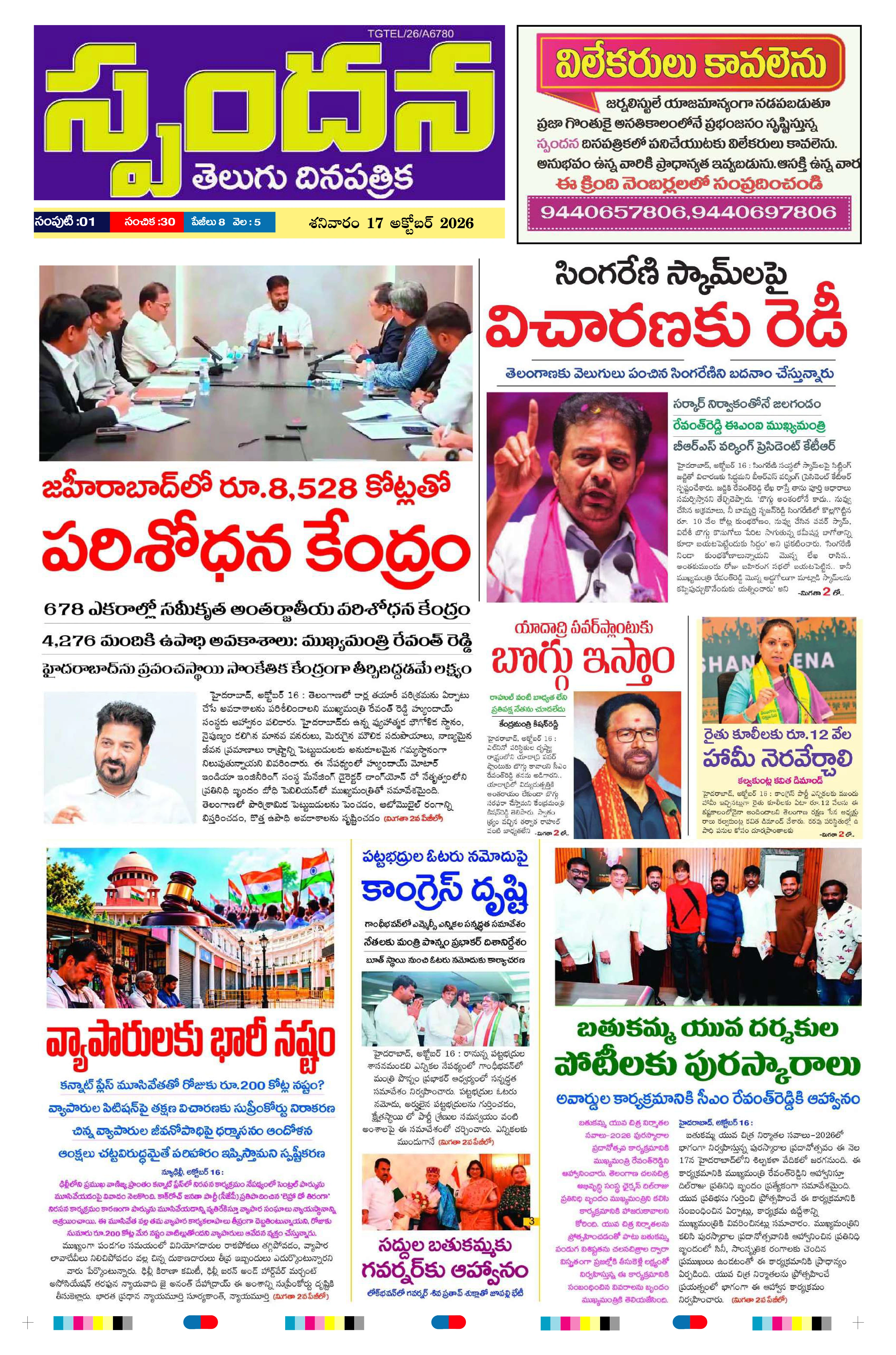 E-Paper Page