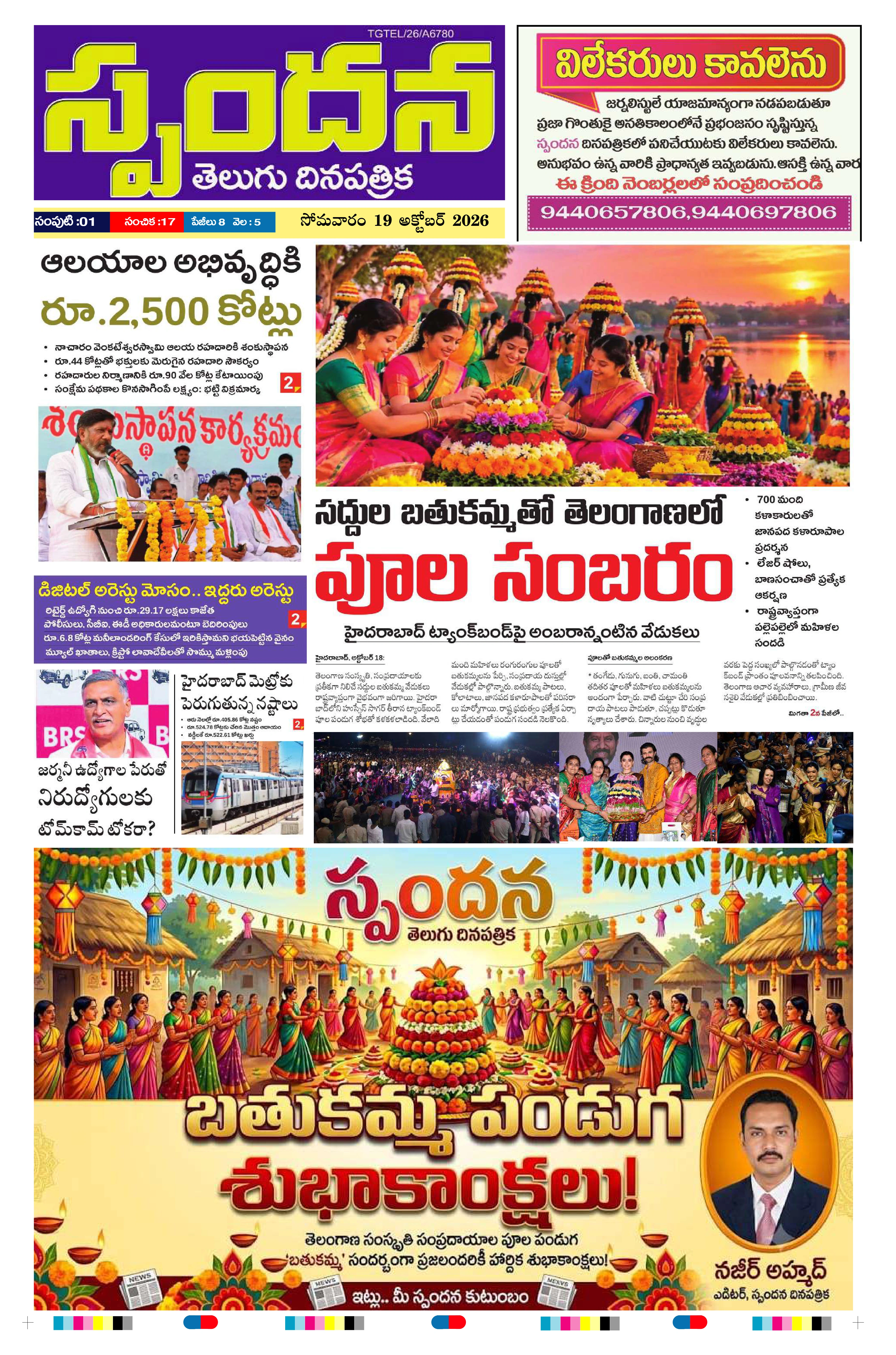 E-Paper Page