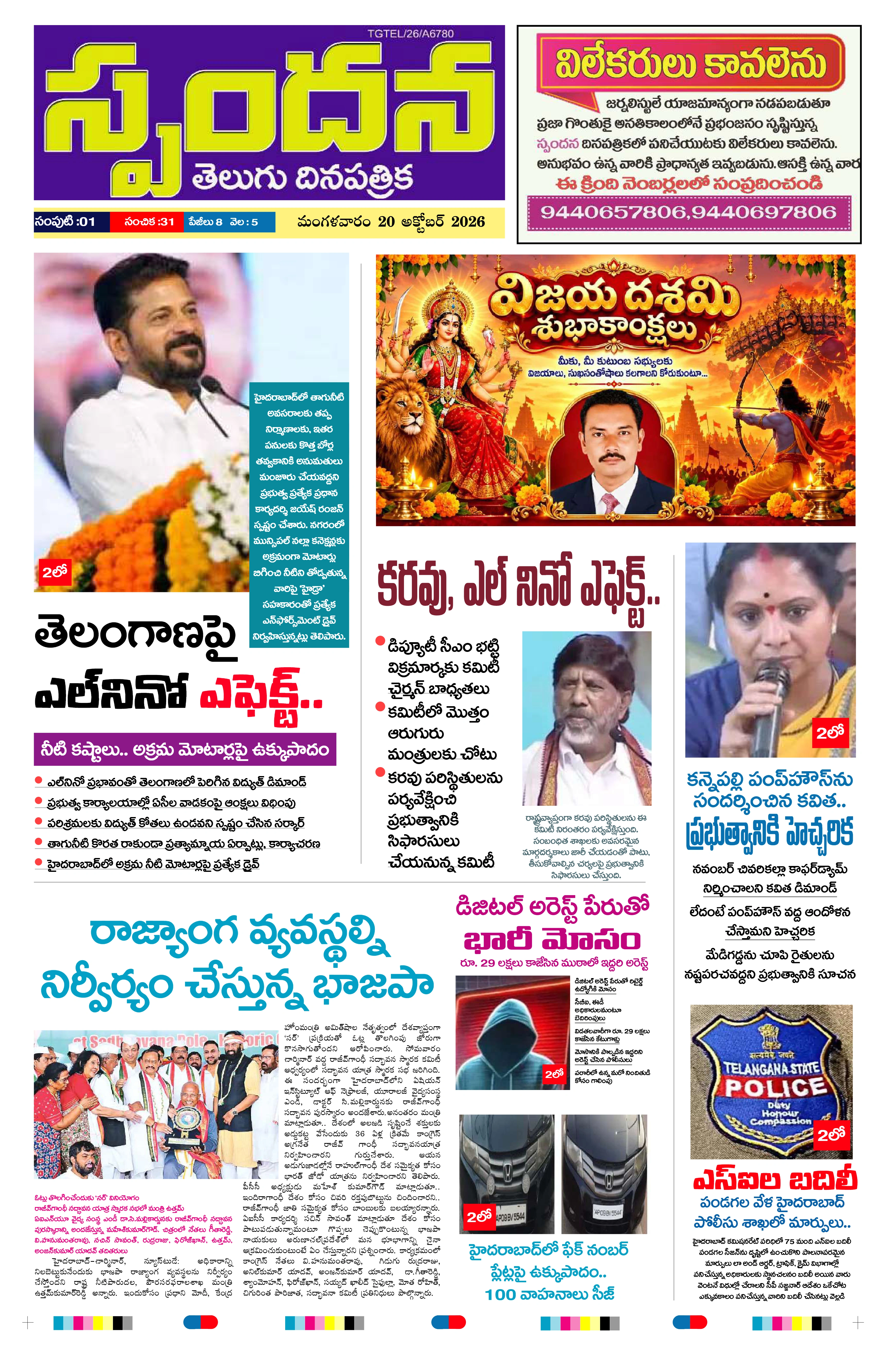 E-Paper Page