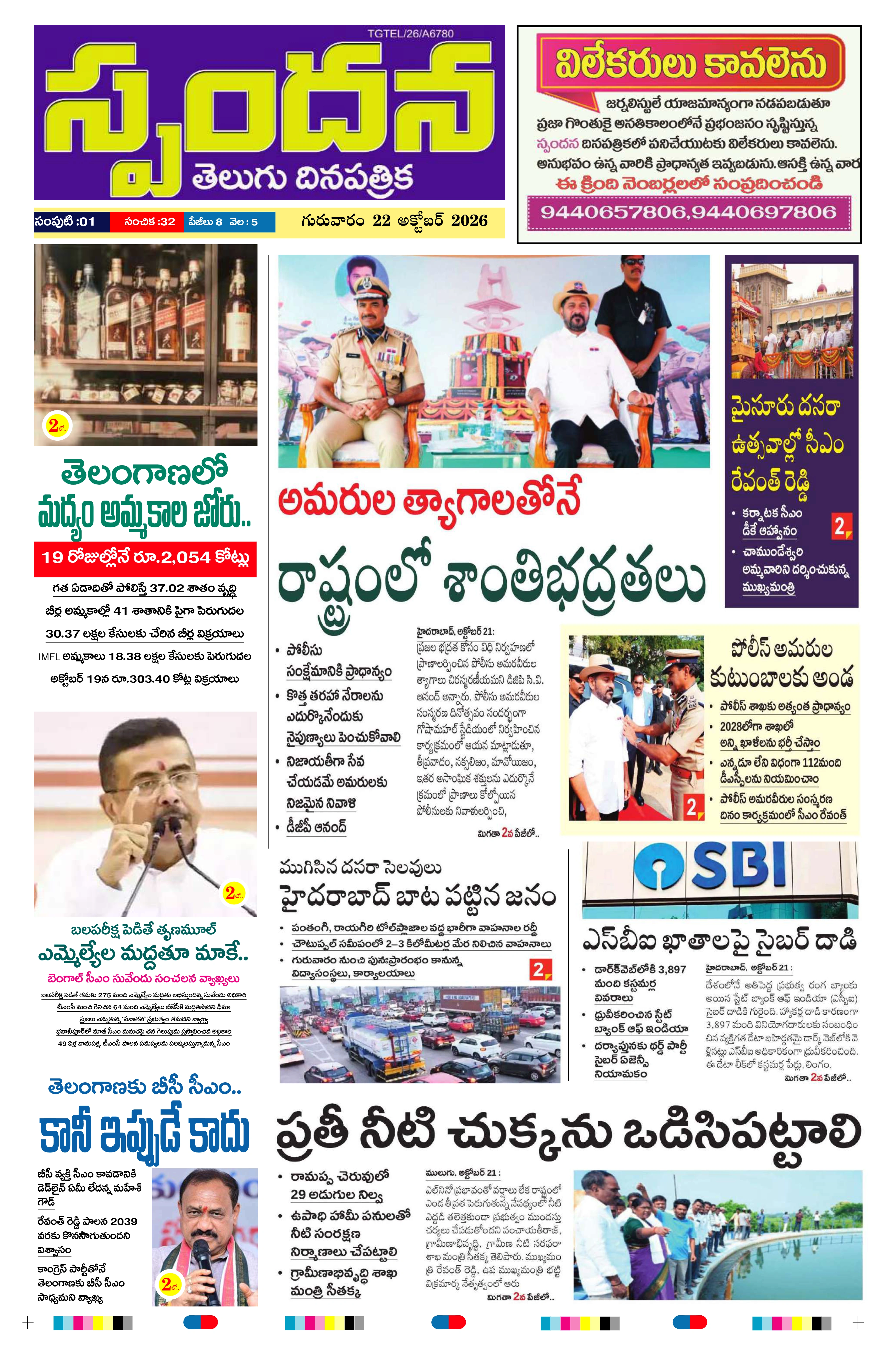 E-Paper Page