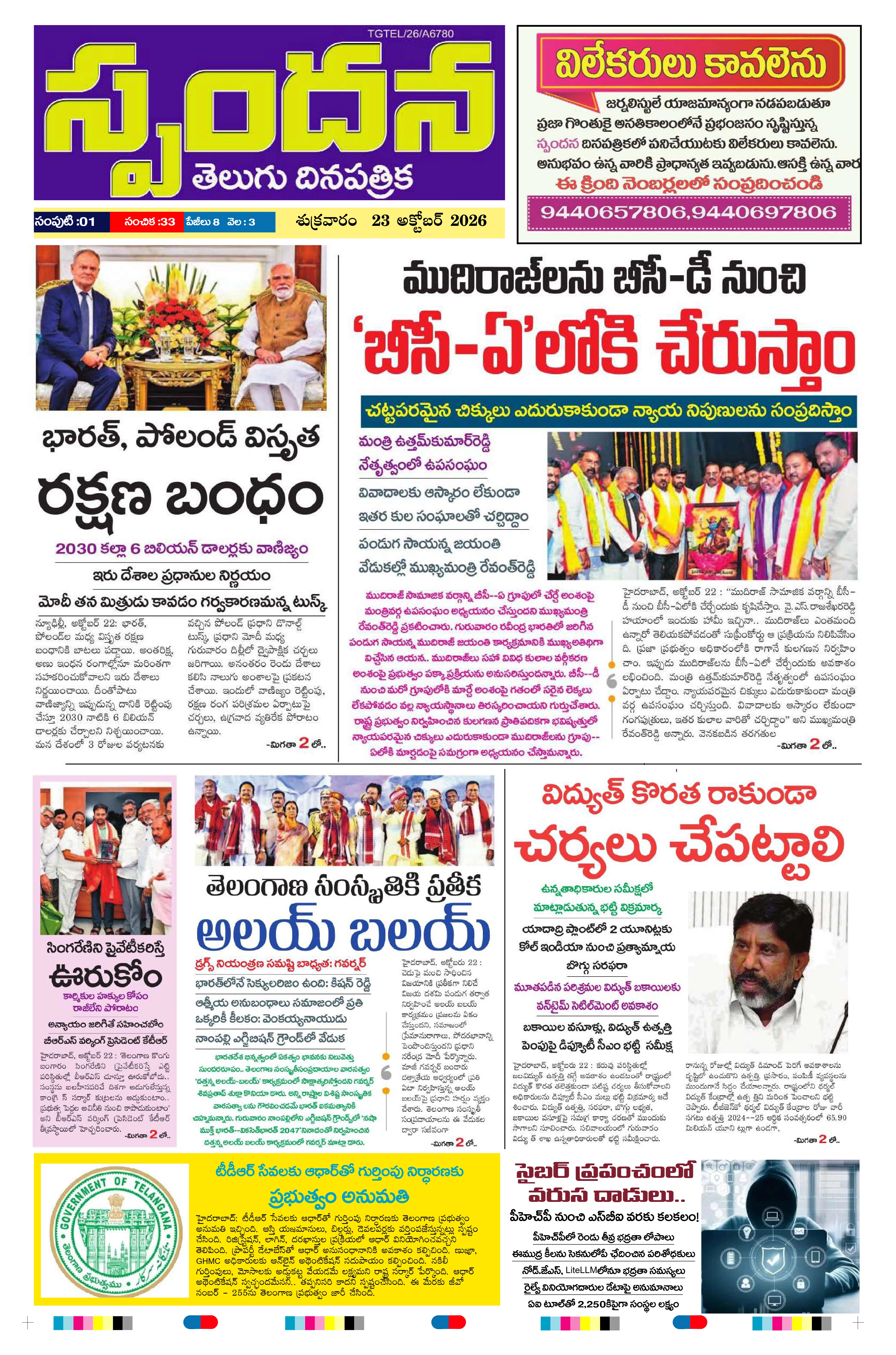 E-Paper Page